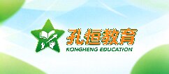 孔恒教育-百色